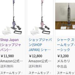 【受け渡し決定】シャーク スチームモップ ベーシック　説明書付きの画像