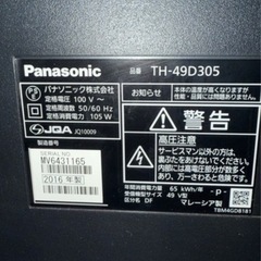 液晶テレビ49インチの画像