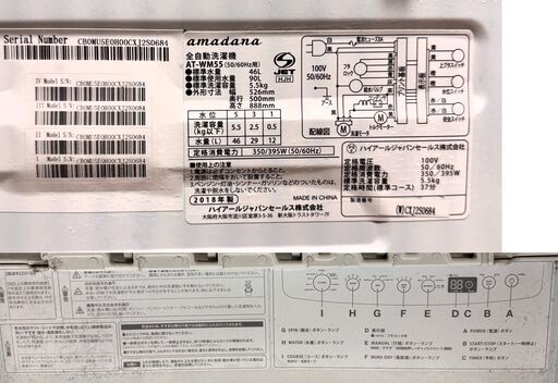 Amadana Automatic Washing Machine, 12.1 lbs (5.5 kg) アマダナ 全自動洗濯機 5.5kg [AT-WM55]