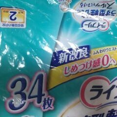【まだ受付中】ライフリー うす型軽快パンツ 長時間パンツ リハビリパンツ S 23枚 ④ 早い者勝ちです✨✨の画像