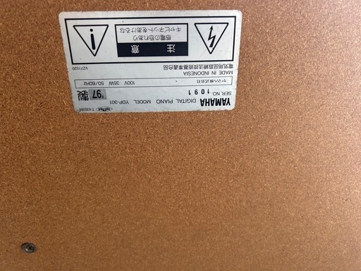 YAMAHA 電子ピアノ　DIGITAL PIANO YDP-301　フットペダル付き　近隣は配達可能