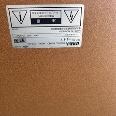 YAMAHA 電子ピアノ　DIGITAL PIANO YDP-301　フットペダル付き　近隣は配達可能の画像