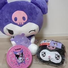 [限定]今だけクロミ3点セット
