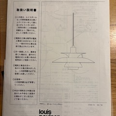 正規品ルイスポールセン　PH5　定価１５万9千円の画像