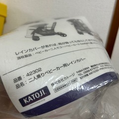 カトジ二人乗りベビーカーカバーの画像