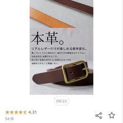 antiqua   本革ベルトの画像