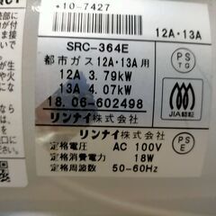 Rinnai リンナイ 暖房器具 SRC-364E 都市ガス 2018年製 ガスファンヒーター ガスストーブ 木造11畳 （12A/13A)用　木造11畳コンクリート15畳 動作確認済み　【糸島市内 送料無料】250203-3の画像