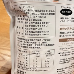 大田記念病院が考えただしパック☆未開封のみの画像