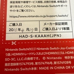 ニンテンドースイッチ　セットの画像