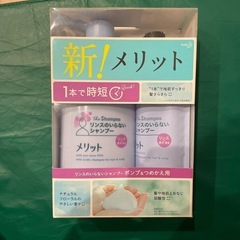 リンスのいらないメリット