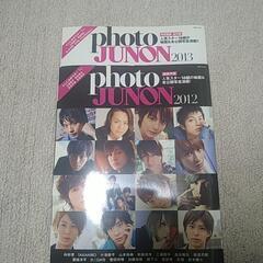 雑誌　２冊セット