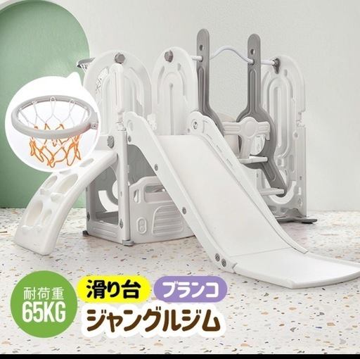 子供用　ジャングルジム　滑り台　ブランコ\n