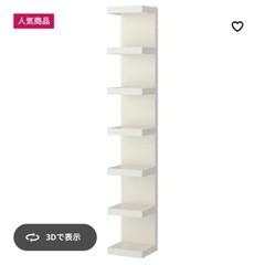 IKEA シェルフの画像
