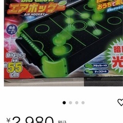 新品エアホッケー