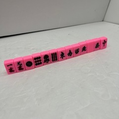 459 麻雀牌 マージャン 桃龍牌の画像