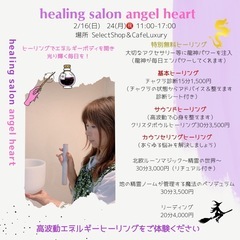  select shop＆cafe Luxury高波動heali...