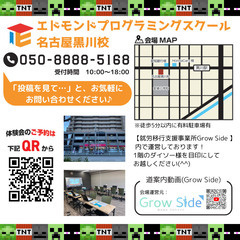 【マイクラ×プログラミング】2025年2月無料プログラミング体験会 - イベント