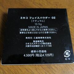 新品未使用【フェイスパウダー02】ミキコの画像