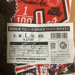 新日本プロレス　棚橋弘至デビュー25周年記念Tシャツの画像