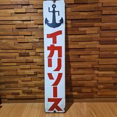 看板　昭和レトロ