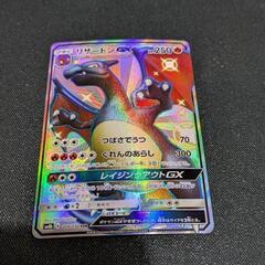 ポケモンカード　リザードンGX　SSR