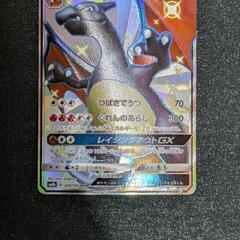 ポケモンカード　リザードンGX　SSR