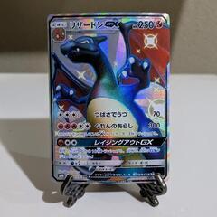 ポケモンカード　リザードンGX　SSR