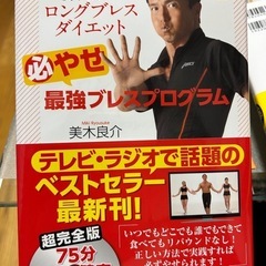 DVD付きロングブレスダイエット