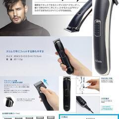 🍀【新品・未使用品】マクロス スティックヘアカッター MEBM-53の画像