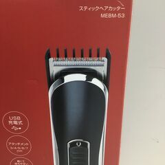 🍀【新品・未使用品】マクロス スティックヘアカッター MEBM-53の画像