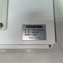 小型デジタルサイネージ impactTV 電子POPモニター　IVB07B　7インチ　小型　エコモード　取付金具付き　稼働確認済　中古品　③の画像