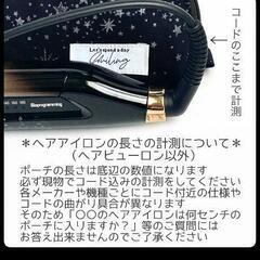 ヘアビューロン7D　カール　ポーチの画像