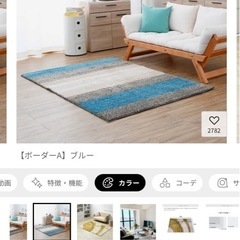 130センチ×190センチ　おしゃれなカーペット.ベルギーラグの画像