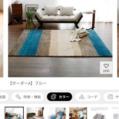 130センチ×190センチ　おしゃれなカーペット.ベルギーラグ