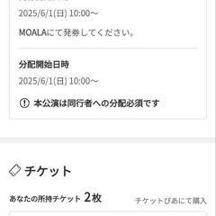 槇原敬之　コンサートチケット　2025/4月大分　5月福岡　6月札幌の画像