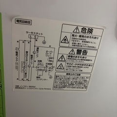 冷凍庫　アイリスオーヤマ