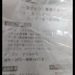 温め専用蓋　ご飯　キッチン備品の画像