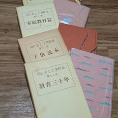 羽仁もと子著作集　4冊