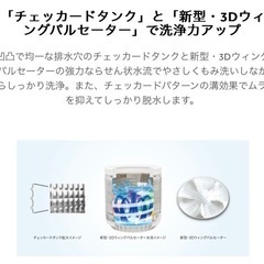 洗濯機【配達無料お届け設置出来ます💫都内近郊🚚】✨2021年新品購入品💫除菌クリーニング済✨超極美品✨他にも冷蔵庫.洗濯機.電子レンジ.オーブン電子レンジ.炊飯器.テーブル&椅子.机&チェアー.ベット&マットレス.ドレッサーなど多種多様な美品が有ります✨お気軽にお問い合わせ下さい💫の画像