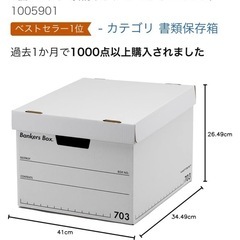 【未開封/新品/収納】バンカーズボックス組み立てキット3箱分