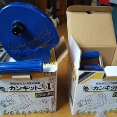 新品カンキット　（2個セット）
