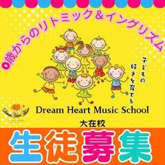 2025年3月大在に音楽教室がオープンします🎹の画像