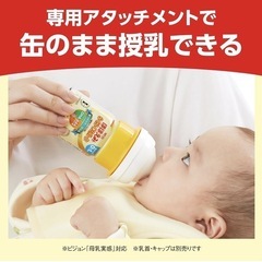 明治ほほえみ らくらくミルク アタッチメントⅡ（1個入） ピジョン母乳実感専用の画像