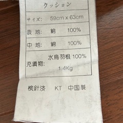 【中古】クッションの画像