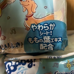 ジョージ　おしりふき　３袋　（おまけ付き）の画像