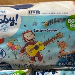 ジョージ　おしりふき　３袋　（おまけ付き）の画像