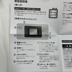 118種のゲームができる携帯ゲーム機の画像