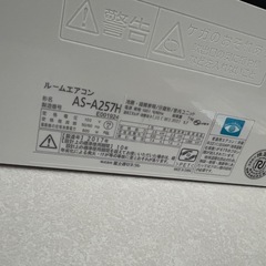 2017年　エアコン　富士通　FUJITSU　as-a257h の画像