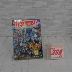  ポケモンをさがせ! あたらしいぼうけん 姫野よしかずによる本 ...