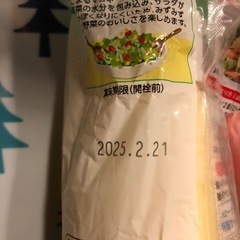 決まりましたキューピーハーフ未開封2025/2/21賞味の画像
